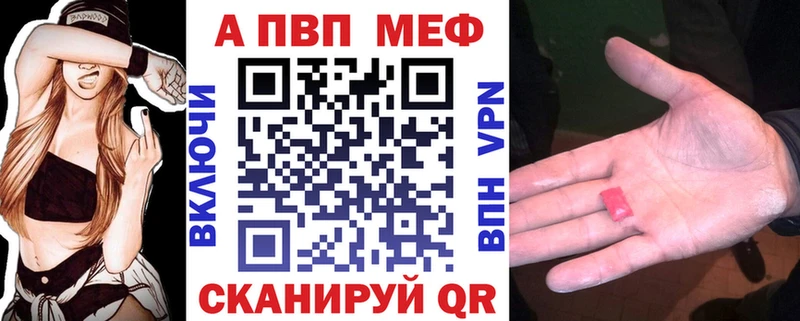Альфа ПВП Crystall  закладки  Калининец 