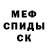 Меф VHQ BROCAVE_Ants