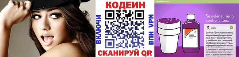 магазин наркотиков Калининец Codein Purple Drank