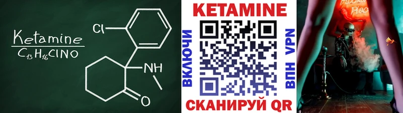 Кетамин VHQ Калининец
